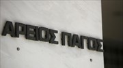 Στις 18 Οκτωβρίου στον Άρειο Πάγο η συζήτηση για το χαράτσι