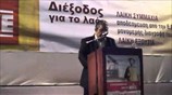 ΚΚΕ: Ομιλία Δ. Κουτσούμπα στην Καβάλα (12/10/2013)