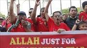Μαλαισία: Απαγόρευση της λέξης Αλλάχ για τους μη μουσουλμάνους