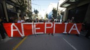 ΓΣΕΕ: Αύριο οι τελικές αποφάσεις για την ημέρα της 24ωρης απεργίας