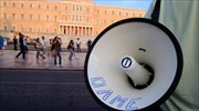 ΟΛΜΕ: Στάση εργασίας 11:00 - 14:00