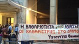 Διαμαρτυρία καθαριστριών στο υπ. Οικονομικών