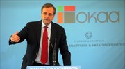 Αντ. Σαμαράς: Το πραγματικό κοινωνικό κράτος δεν χτίζεται με λαϊκισμούς