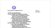 Η απόφαση για τη χορήγηση του πετρελαίου θέρμανσης