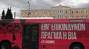 Δεν υπάρχουν πολιτικές σκοπιμότητες στην επιλογή στίχων του Καβάφη