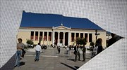 Ολοκληρώθηκε το πανεκπαιδευτικό συλλαλητήριο