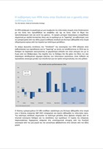 Saxo Bank: Εβδομαδιαία Ανάλυση Εμπορευμάτων