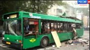Βόλγκογκραντ: Πέντε νεκροί από βομβιστική επίθεση σε λεωφορείο