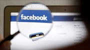 Facebook: Και πάλι αναρτήσεις με μακάβριο περιεχόμενο