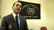 To Al Jazeera για την αναστολή χρηματοδότησης της Χρυσής Αυγής