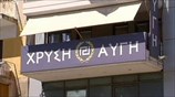 Ψηφίστηκε η αναστολή χρηματοδότησης της Χρυσής Αυγής
