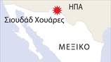 Μεξικό: Έκρηξη σε εργοστάσιο παραγωγής ζαχαρωτών
