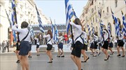 Σε εξέλιξη η μαθητική παρέλαση στη Θεσσαλονίκη