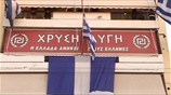 Χρυσή Αυγή: Επανεμφάνιση με συγκέντρωση στο σταθμό Λαρίσης