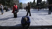 Έρευνα: Οι Έλληνες ο λιγότερο ευτυχισμένος λαός της Ευρώπης