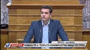 Απόσπασμα από την ομιλία του Α. Τσίπρα στην Κ.Ο. του ΣΥΡΙΖΑ