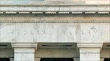 Fed: Δεν αναμένονται εκπλήξεις