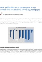Saxo Bank: Εβδομαδιαία Ανάλυση Εμπορευμάτων
