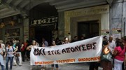 ΠΟΕ-ΔΟΥ: Συγκέντρωση την Τρίτη ενάντια στις απολύσεις