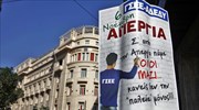 ΑΔΕΔΥ: Μόνη ελπίδα ο αγώνας διαρκείας