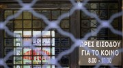 ΑΔΕΔΥ: Υποστήριξη στις κινητοποιήσεων των υπαλλήλων ΔΟΥ