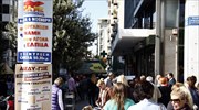 Γενική απεργία την Τετάρτη και «αγώνας διαρκείας»