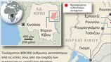 ΛΔ του Κογκό: Τέλος της ένοπλης εξέγερσής κήρυξε το κίνημα Μ23