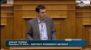 LIVE: Ομιλία Αλ. Τσίπρα στη Βουλή