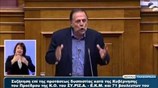 Ομιλία Π. Ρήγα στη συζήτηση για την πρόταση δυσπιστίας