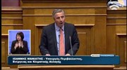 Ομιλία Γ. Μανιάτη στη συζήτηση για την πρόταση δυσπιστίας