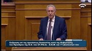 Βουλή: Ομιλία Φ. Κουβέλη στη συζήτηση επί της πρότασης δυσπιστίας του ΣΥΡΙΖΑ