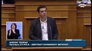 Βουλή: Ομιλία Α. Τσίπρα στη συζήτηση επί της πρότασης δυσπιστίας του ΣΥΡΙΖΑ