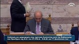 153 κατά, 124 υπέρ και 17 παρών