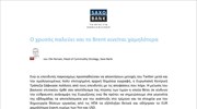 Saxo Bank: Εβδομαδιαία Ανάλυση Εμπορευμάτων