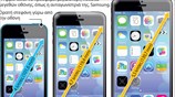 To iPhone του μέλλοντος