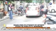 Επεισοδιακή η άφιξη των εκπροσώπων της τρόικας στο ΥΠΟΙΚ