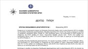 ΕΛΣΤΑΤ: Νόμιμη Οικοδομική Δραστηριότητα (Αύγουστος 2013)