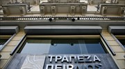 Τράπεζα Πειραιώς: Στις 29/11 τα αποτελέσματα 9μηνου
