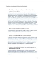 Ερωτήσεις - Απαντήσεις για το Ελληνικό Επενδυτικό Ταμείο