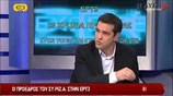 Συνέντευξη του Α. Τσίπρα στην ΕΡΤ3