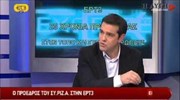 Συνέντευξη του Α. Τσίπρα στην ΕΡΤ3