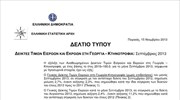 ΕΛΣΤΑΤ: Δείκτες Τιμών Εισροών-Εκροών στη Γεωργία-Κτηνοτροφία (Σεπτέμβριος 2013)