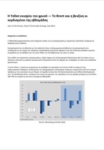 Saxo Bank: Εβδομαδιαία Ανάλυση Εμπορευμάτων