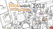 «Bookwave» -  Δεύτερη «ζωή» για τα παλιά βιβλία