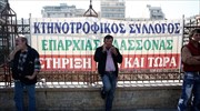 Προς κλιμάκωση οι κινητοποιήσεις  των κτηνοτρόφων