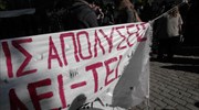 Κινητοποιήσεις των διοικητικών του Πανεπιστημίου Πατρών