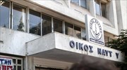 Καταργούνται το ΓΕΝΕ και ο Οίκος Ναύτου