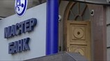 Ρωσία: λουκέτο σε τράπεζα
