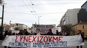 Πορεία προς τη Βουλή κατά της διαθεσιμότητας στα ΑΕΙ