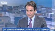Κ. Μητσοτάκης: Το Ταμείο Εθνικής Οδοποιίας δεν έχει λόγο ύπαρξης